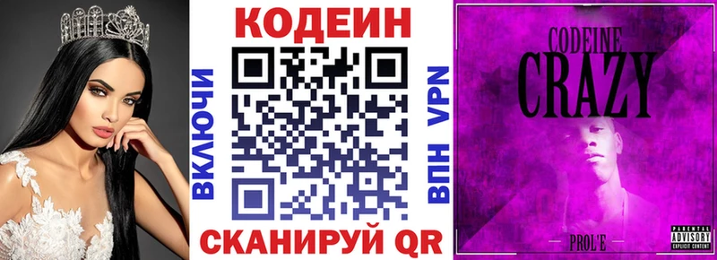 Кодеин напиток Lean (лин) KRAKEN как войти Александровск