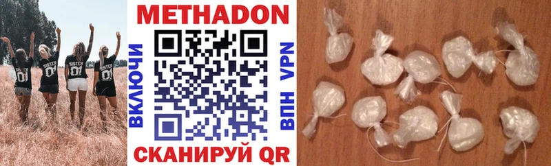Метадон methadone  закладки  Александровск 