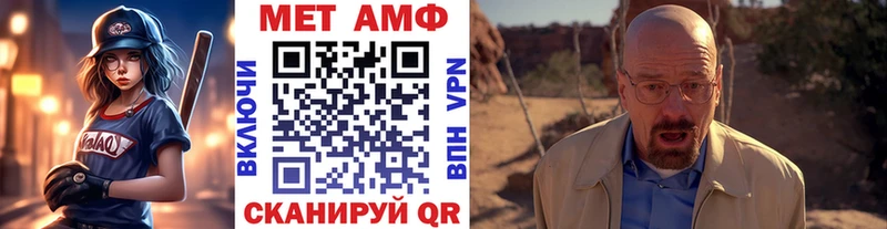 МЕТАМФЕТАМИН мет где найти darknet состав Александровск